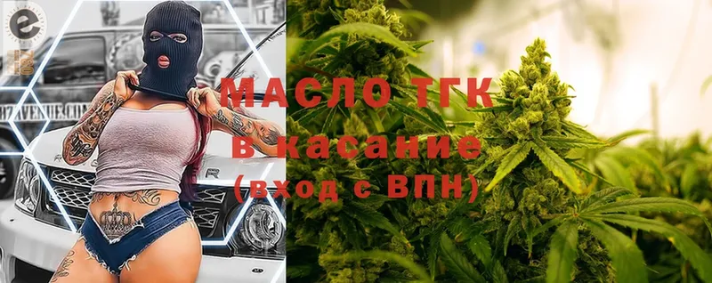 где найти наркотики  Зверево  ТГК THC oil 